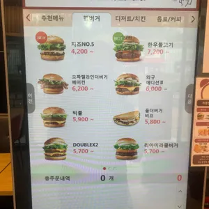 롯데리아 리뷰 사진