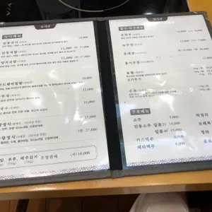 한티옥 리뷰 사진