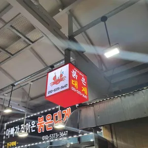 아빠가잡아온붉은대게 리뷰 사진