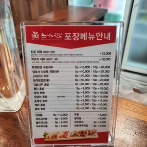 스시노칸도 리뷰 사진
