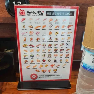 스시노칸도 리뷰 사진