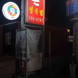 봉정가든 리뷰 사진