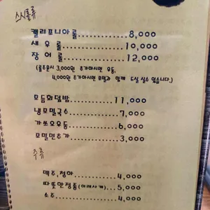 스시하루 리뷰 사진