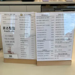 로스팅힐 리뷰 사진
