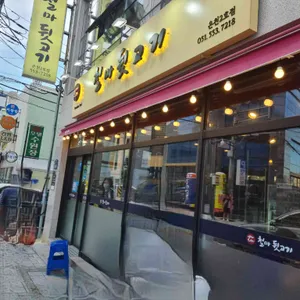 철마뒷고기 리뷰 사진