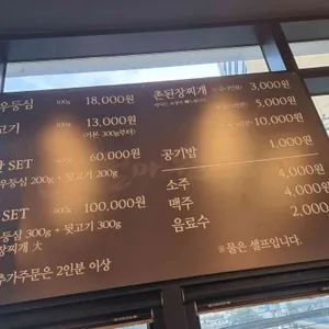 철마뒷고기 리뷰 사진