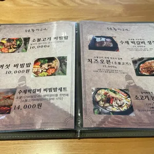 전동떡갈비 리뷰 사진