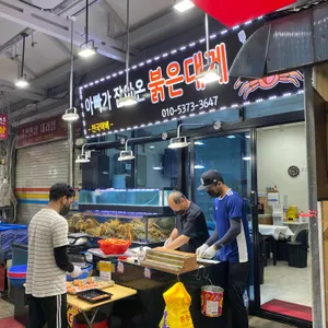 아빠가잡아온붉은대게 리뷰 사진