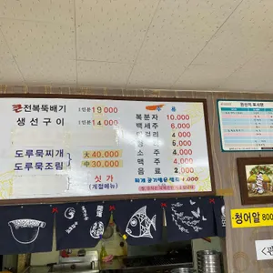 알찬생선구이 리뷰 사진