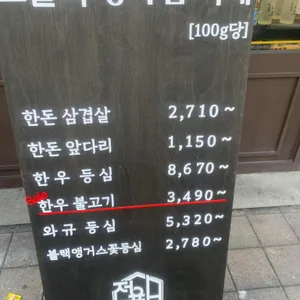 정육감 리뷰 사진