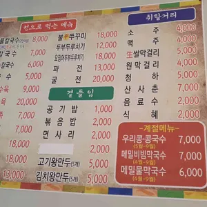 홍두깨굴칼국수 리뷰 사진