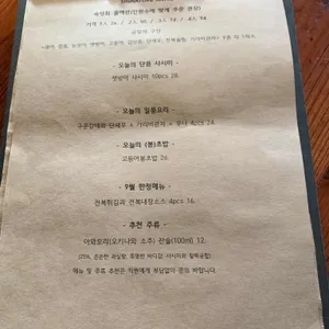 쉐프의콜렉션 리뷰 사진