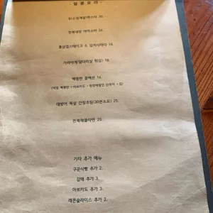 쉐프의콜렉션 리뷰 사진