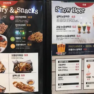 설맥 리뷰 사진