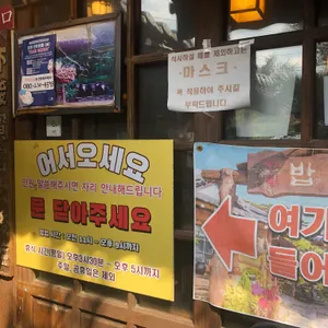 정통밥집 리뷰 사진