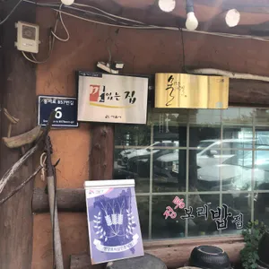 정통밥집 리뷰 사진