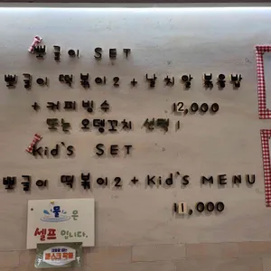 뽀글이 리뷰 사진