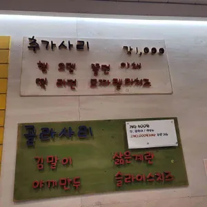 뽀글이 리뷰 사진
