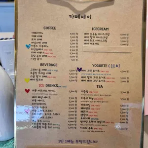 카페 메이 리뷰 사진