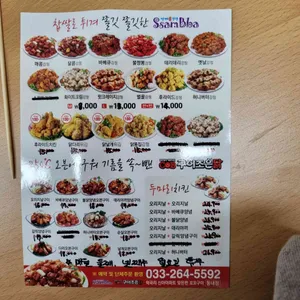 쌈빠강정 리뷰 사진