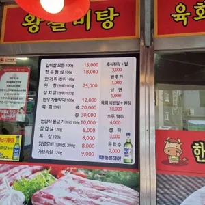 보광식육식당 리뷰 사진
