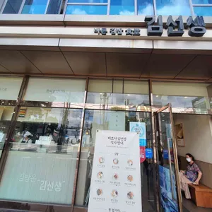 바르다김선생 리뷰 사진