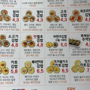 상아김밥 사진