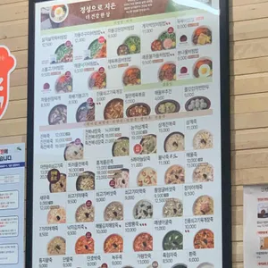 본죽 리뷰 사진