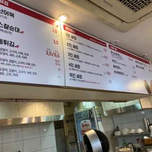 죠스떡볶이 리뷰 사진