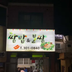짱구네쌈밥 리뷰 사진