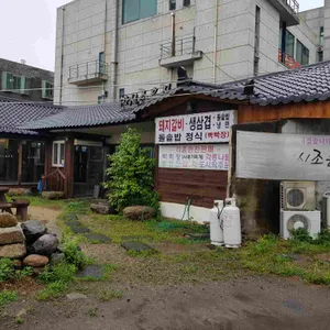 마시조은집 리뷰 사진