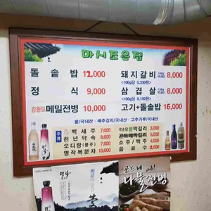 마시조은집 리뷰 사진