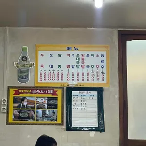 100번식당 리뷰 사진