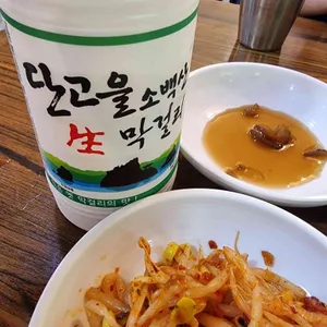 가마골쉼터 리뷰 사진