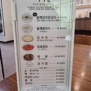 가마골쉼터 리뷰 사진