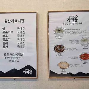 가마골쉼터 리뷰 사진