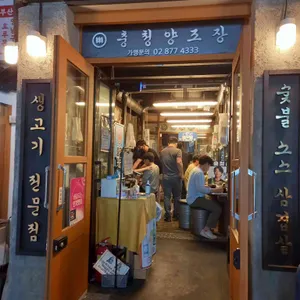 충청삼겹 리뷰 사진