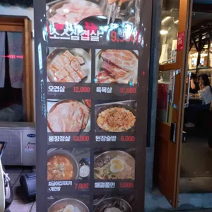 충청삼겹 리뷰 사진