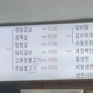 언양생고기 거북이 김치삼겹살 고추장불고기 리뷰 사진
