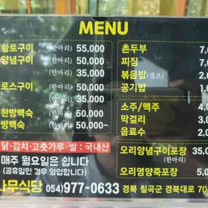 감나무식당 리뷰 사진