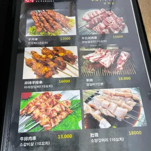 만억 마라탕양꼬치 리뷰 사진