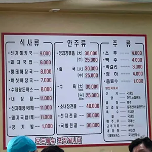 신솥해장국 리뷰 사진