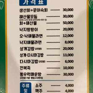 옥천횟집 리뷰 사진