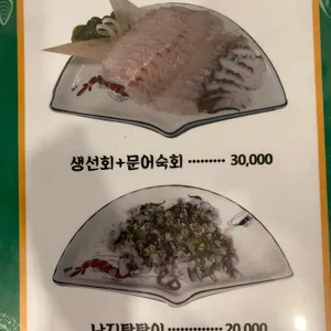 옥천횟집 리뷰 사진