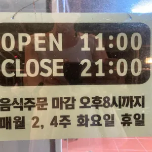 옥천횟집 리뷰 사진