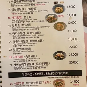 중식당 청담 리뷰 사진