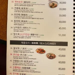 중식당 청담 리뷰 사진