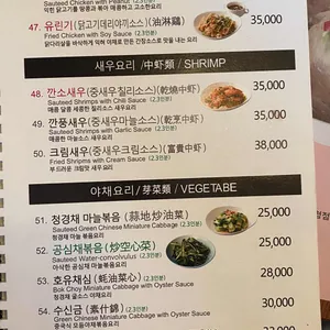 중식당 청담 리뷰 사진