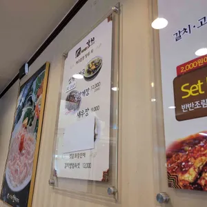 제주뜰향갈치전문점 리뷰 사진