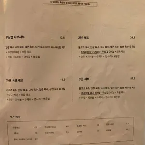 고베 샤브샤브 리뷰 사진